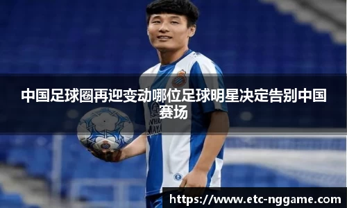 NG有梦你就来